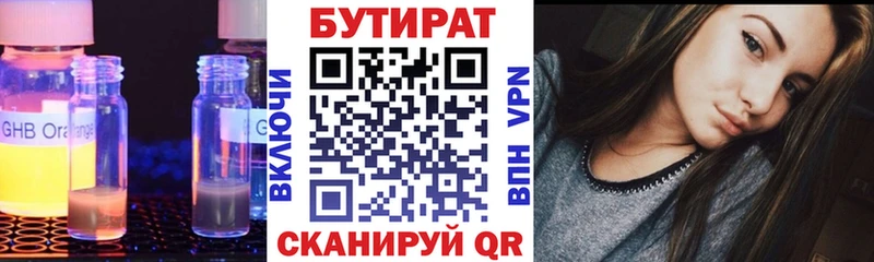 Бутират оксана  где купить наркотик  Кашира 