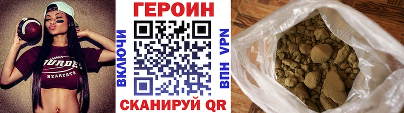 Героин белый Кашира