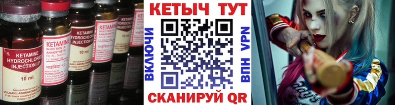 Кетамин VHQ Кашира