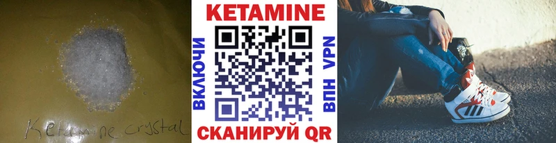 КЕТАМИН VHQ  Кашира 